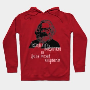 Karl Marx Hoodie